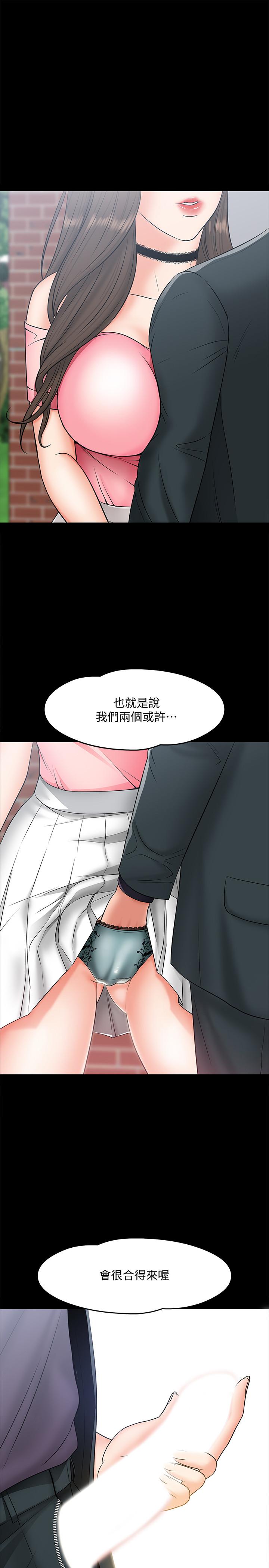 教授，你还等什么  第7话-我也已经洪水氾滥了 漫画图片34.jpg