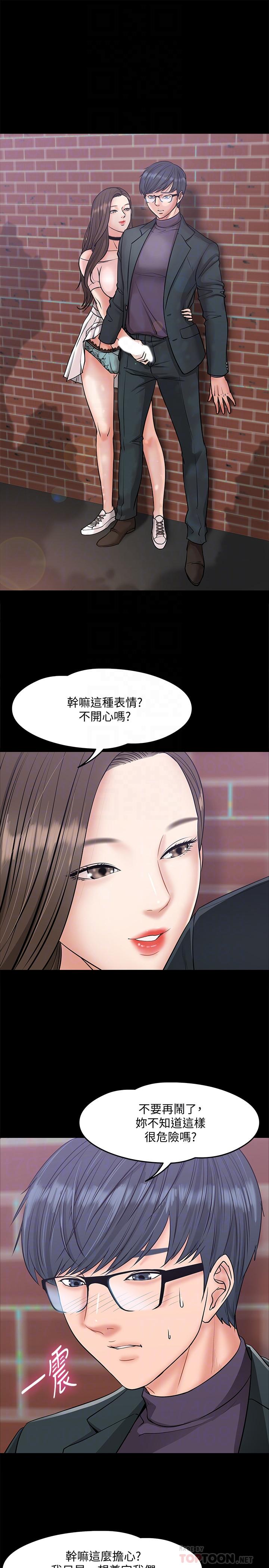 教授，你还等什么  第8话-先高潮的人就输咯 漫画图片4.jpg