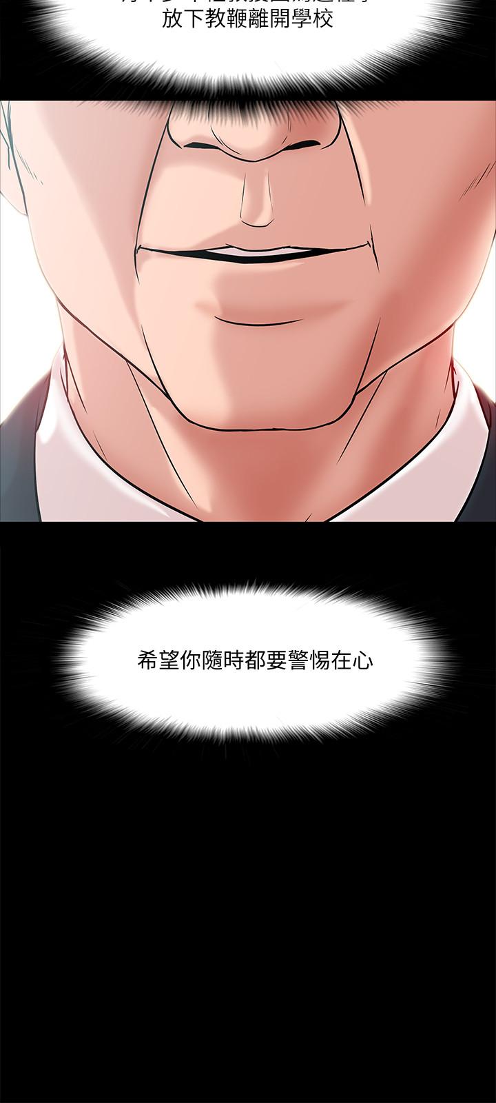 教授，你还等什么  第8话-先高潮的人就输咯 漫画图片9.jpg