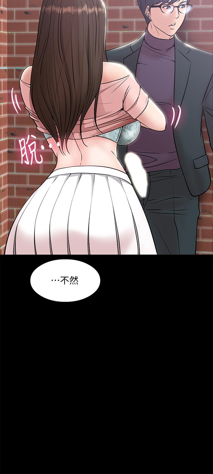 教授，你还等什么  第8话-先高潮的人就输咯 漫画图片15.jpg