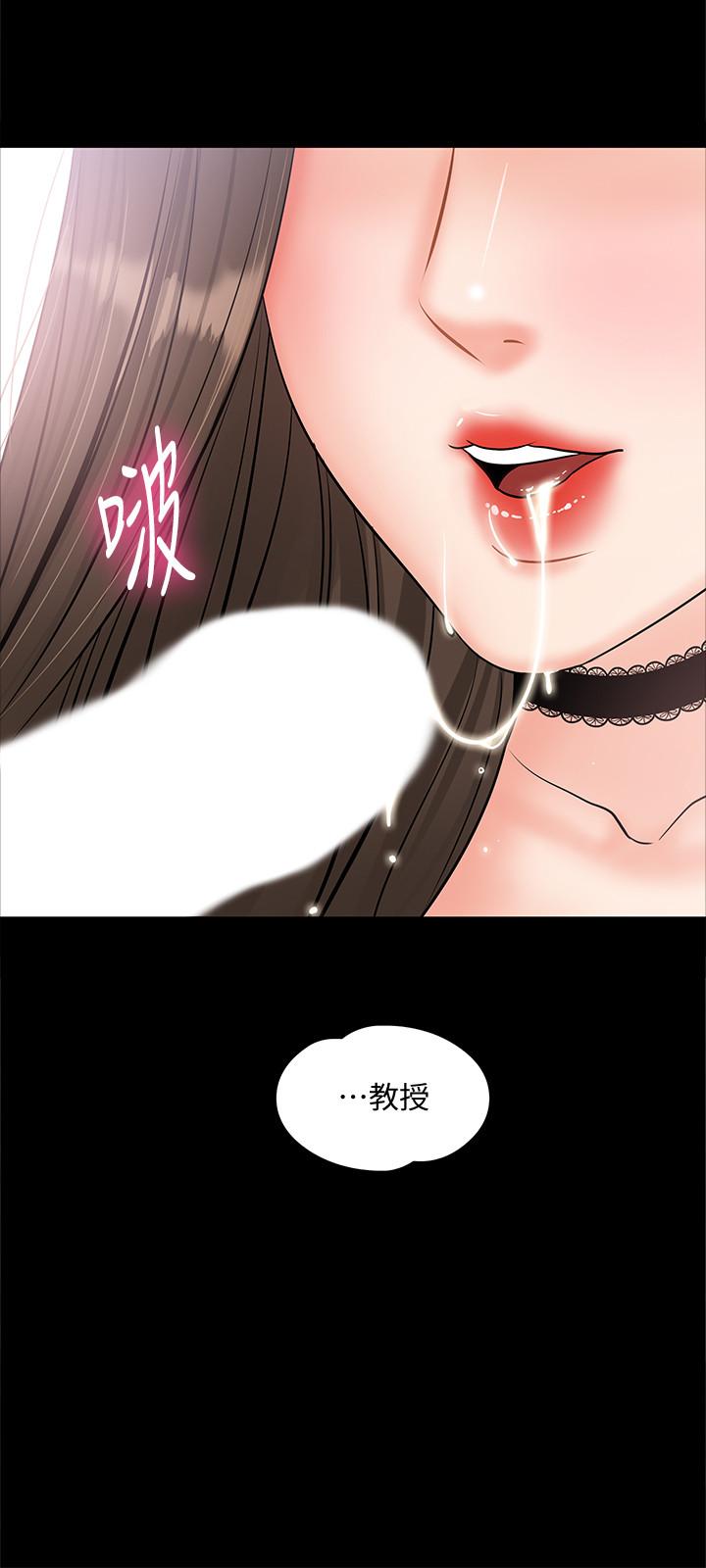 教授，你还等什么  第8话-先高潮的人就输咯 漫画图片21.jpg