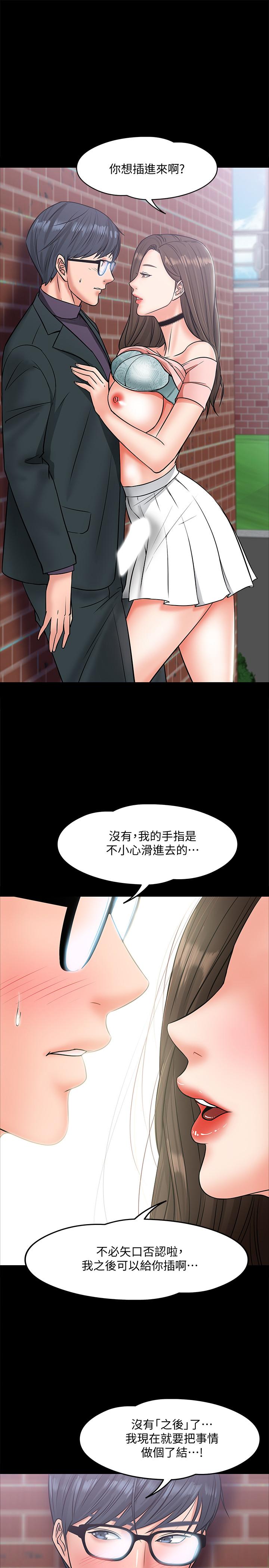 教授，你还等什么  第8话-先高潮的人就输咯 漫画图片22.jpg