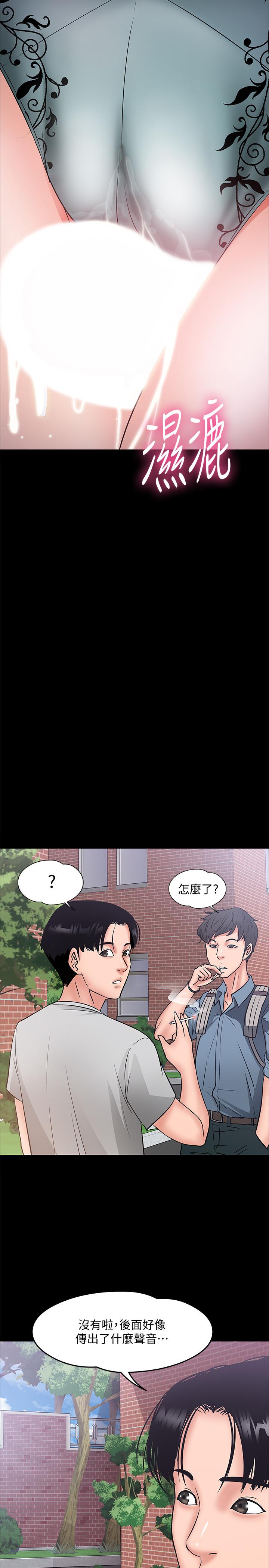 教授，你还等什么  第8话-先高潮的人就输咯 漫画图片38.jpg