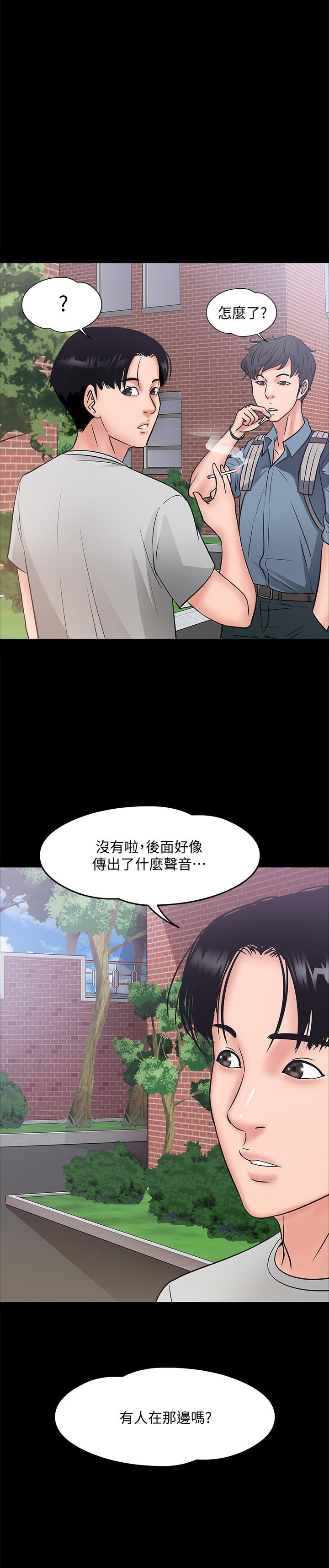 韩国污漫画 教授，你還等什麼 第9话-想我的时候拿出来用吧 2