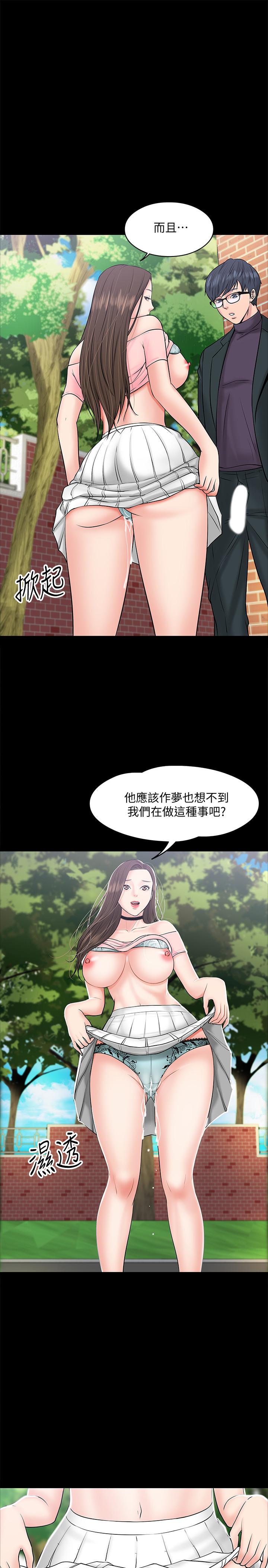 韩国污漫画 教授，你還等什麼 第9话-想我的时候拿出来用吧 13