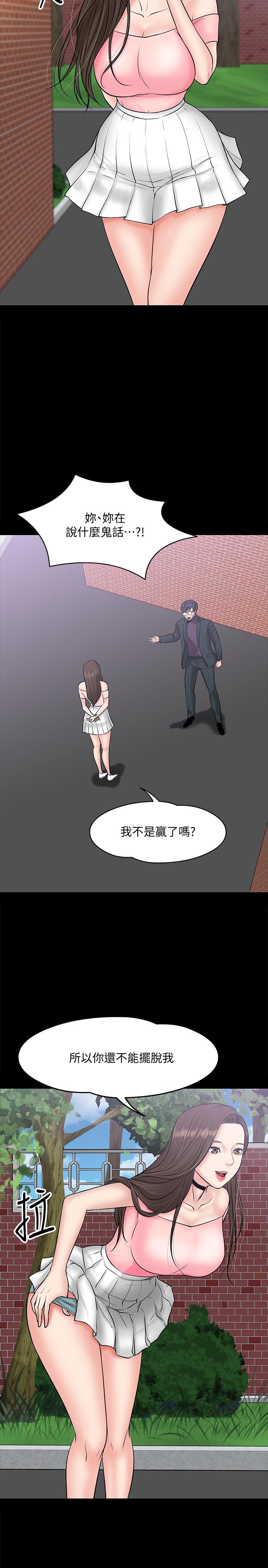 韩国污漫画 教授，你還等什麼 第9话-想我的时候拿出来用吧 23