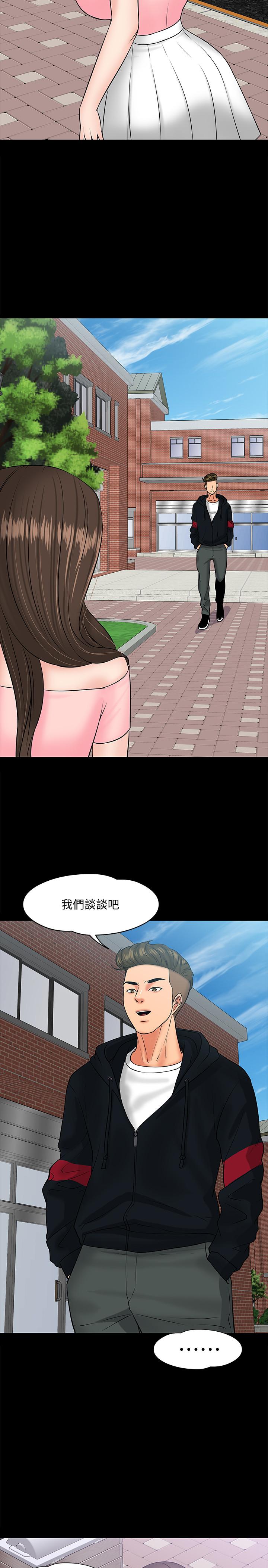 韩国污漫画 教授，你還等什麼 第9话-想我的时候拿出来用吧 32