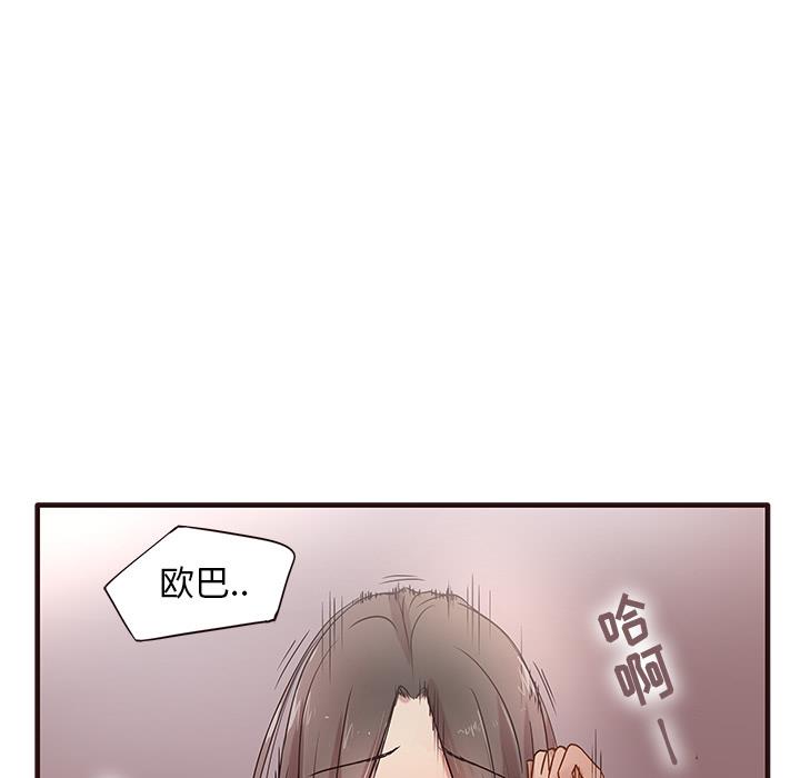 韩国污漫画 笨蛋哥哥 第1话 37