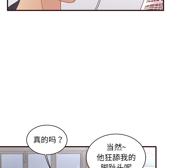 韩国污漫画 笨蛋哥哥 第1话 56