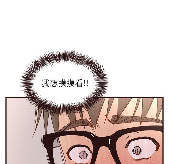 韩国污漫画 笨蛋哥哥 第1话 88