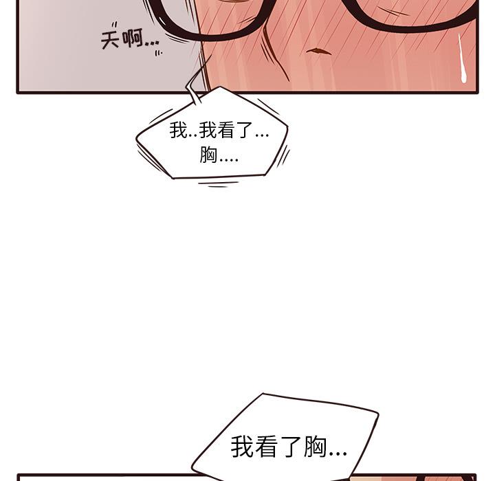 韩国污漫画 笨蛋哥哥 第1话 89