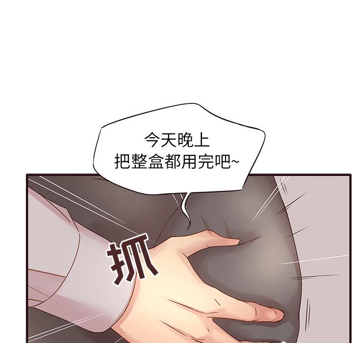 韩国污漫画 笨蛋哥哥 第1话 101