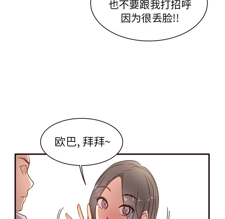 韩国污漫画 笨蛋哥哥 第1话 110