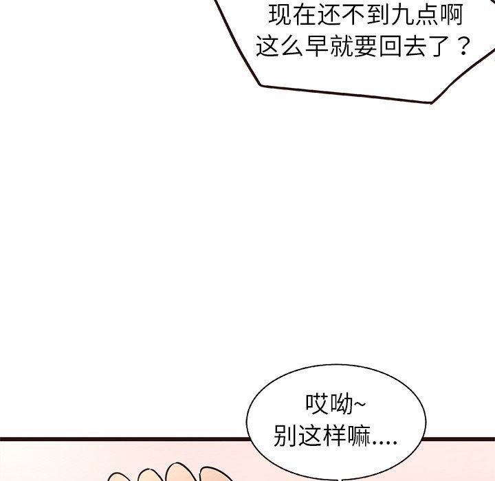 韩国污漫画 笨蛋哥哥 第10话 20