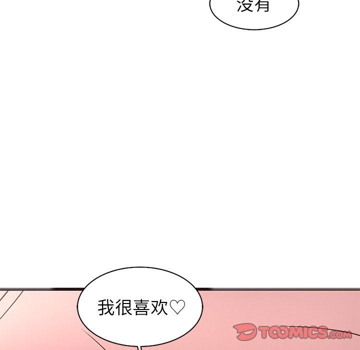 韩国污漫画 笨蛋哥哥 第10话 86