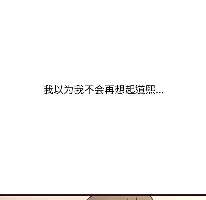 韩国污漫画 笨蛋哥哥 第11话 5