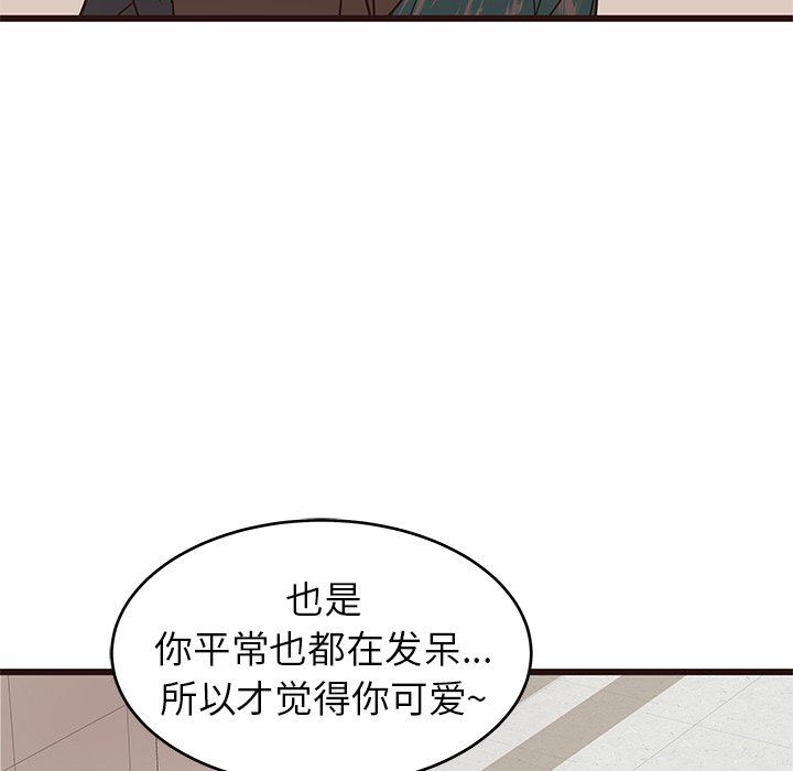 韩国污漫画 笨蛋哥哥 第11话 21