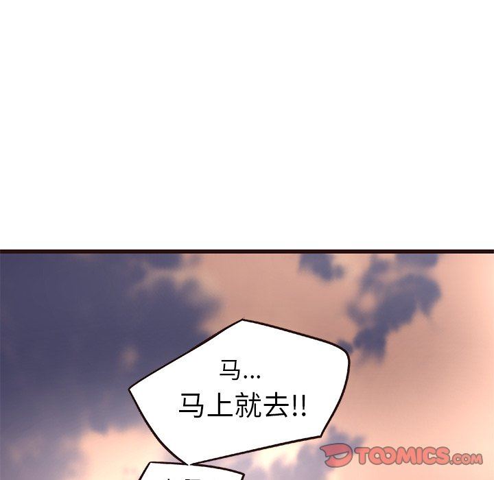 韩国污漫画 笨蛋哥哥 第12话 105