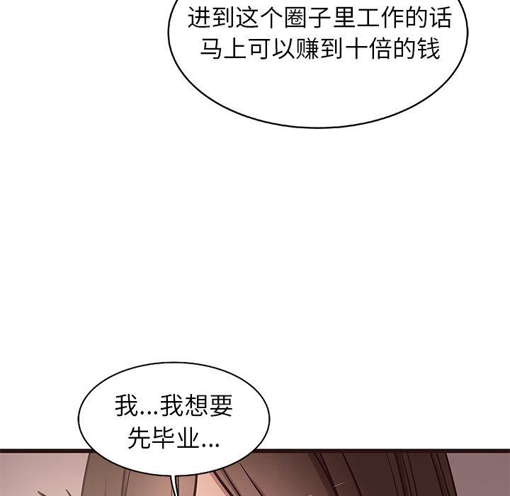 韩国污漫画 笨蛋哥哥 第13话 49