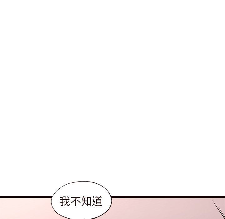 韩国污漫画 笨蛋哥哥 第13话 106