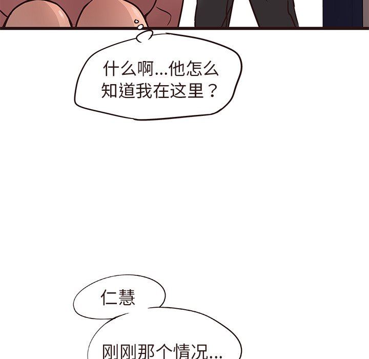 韩国污漫画 笨蛋哥哥 第14话 33