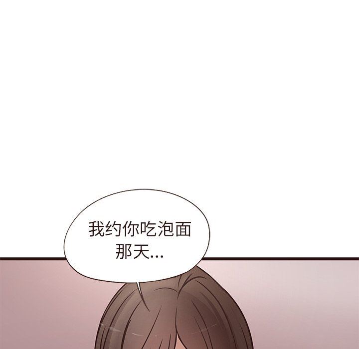 韩国污漫画 笨蛋哥哥 第14话 53