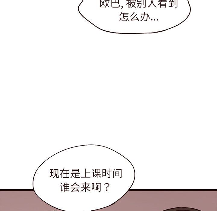 韩国污漫画 笨蛋哥哥 第14话 89