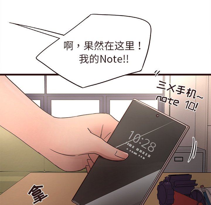 韩国污漫画 笨蛋哥哥 第15话 19