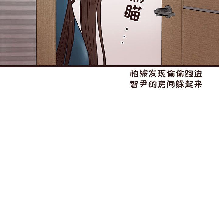 韩国污漫画 笨蛋哥哥 第15话 103