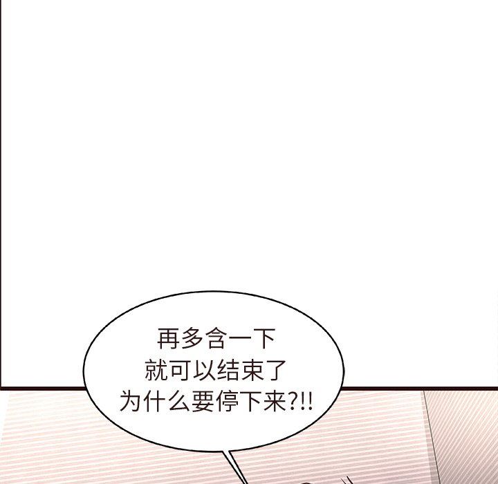 韩国污漫画 笨蛋哥哥 第17话 31