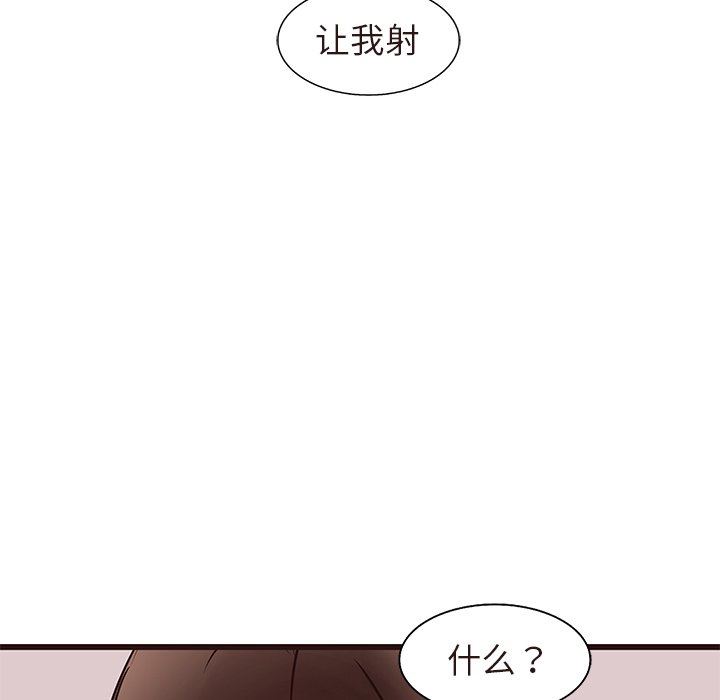 韩国污漫画 笨蛋哥哥 第17话 95