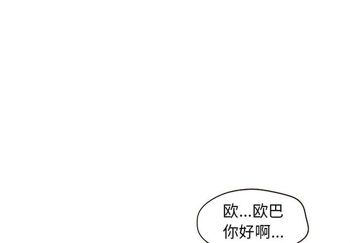 韩国污漫画 笨蛋哥哥 第19话 1