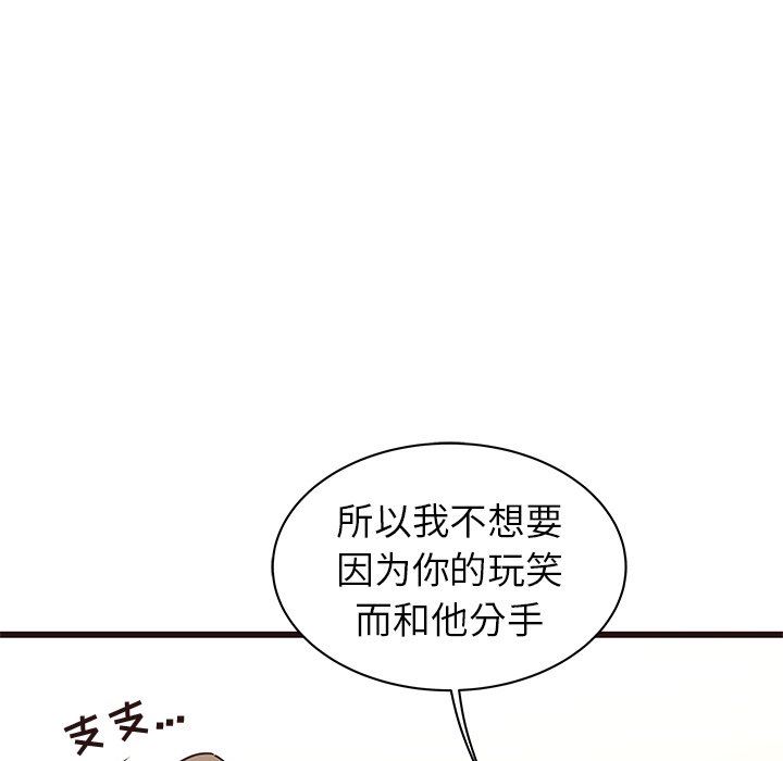 韩国污漫画 笨蛋哥哥 第19话 45