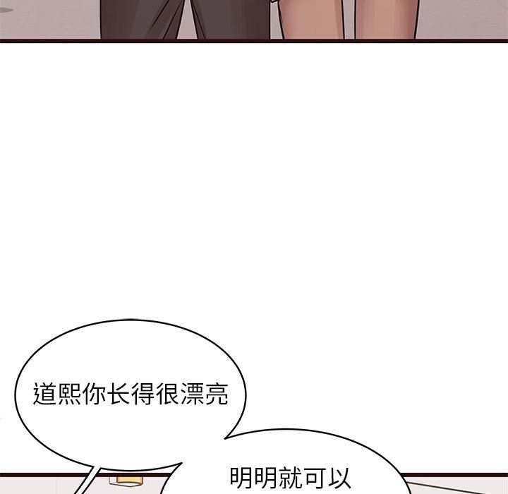 韩国污漫画 笨蛋哥哥 第19话 58