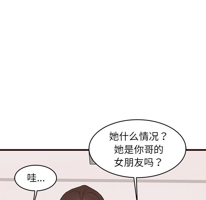 韩国污漫画 笨蛋哥哥 第19话 65