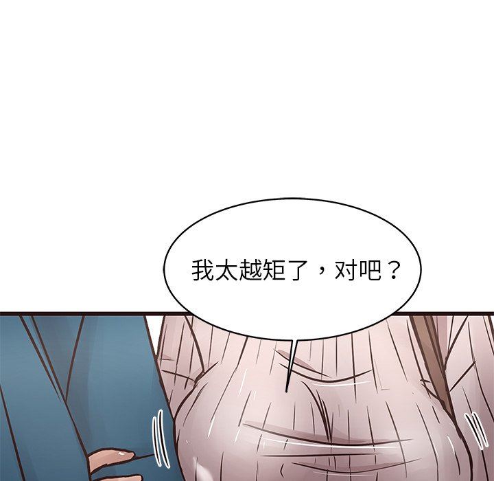 韩国污漫画 笨蛋哥哥 第19话 72