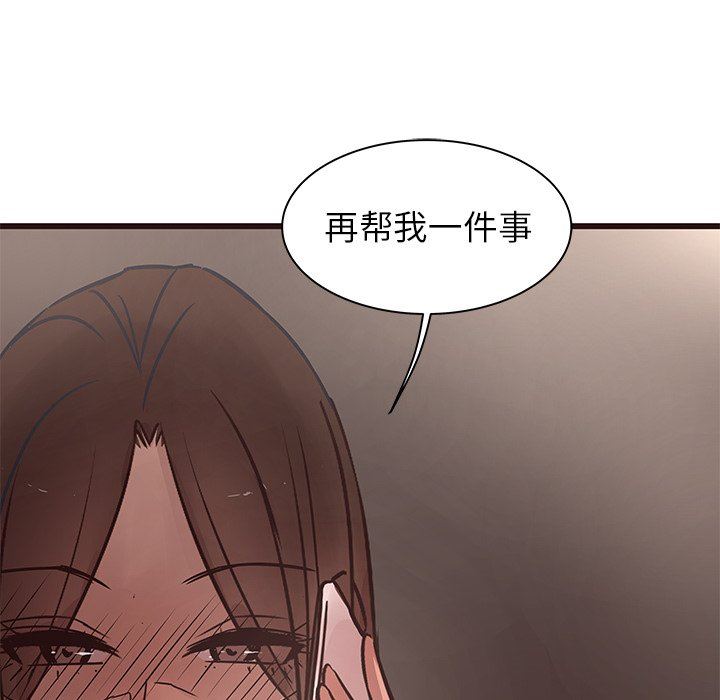 韩国污漫画 笨蛋哥哥 第19话 101