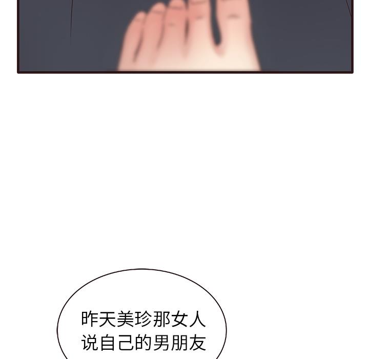 韩国污漫画 笨蛋哥哥 第2话 69