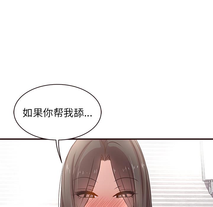 韩国污漫画 笨蛋哥哥 第2话 74