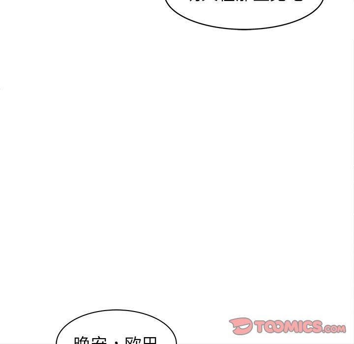 韩国污漫画 笨蛋哥哥 第20话 14