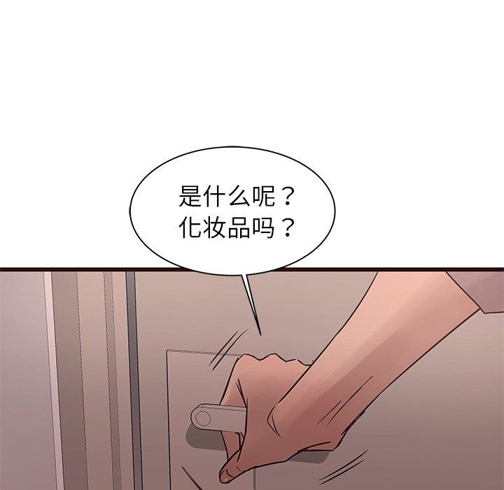 韩国污漫画 笨蛋哥哥 第20话 24