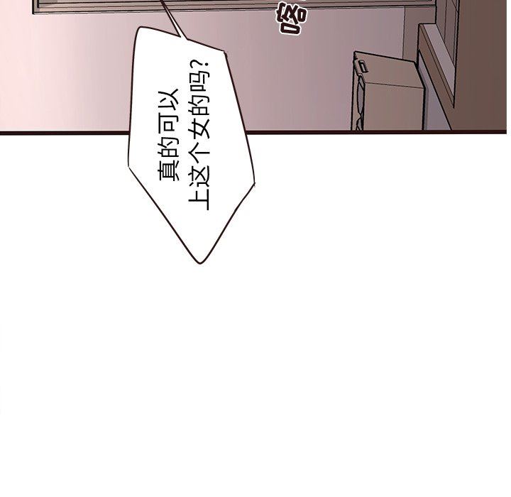 韩国污漫画 笨蛋哥哥 第20话 39