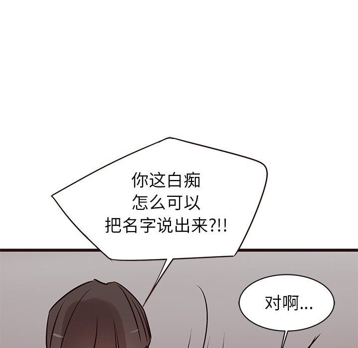 韩国污漫画 笨蛋哥哥 第20话 53