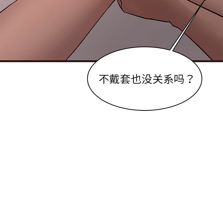 韩国污漫画 笨蛋哥哥 第20话 71