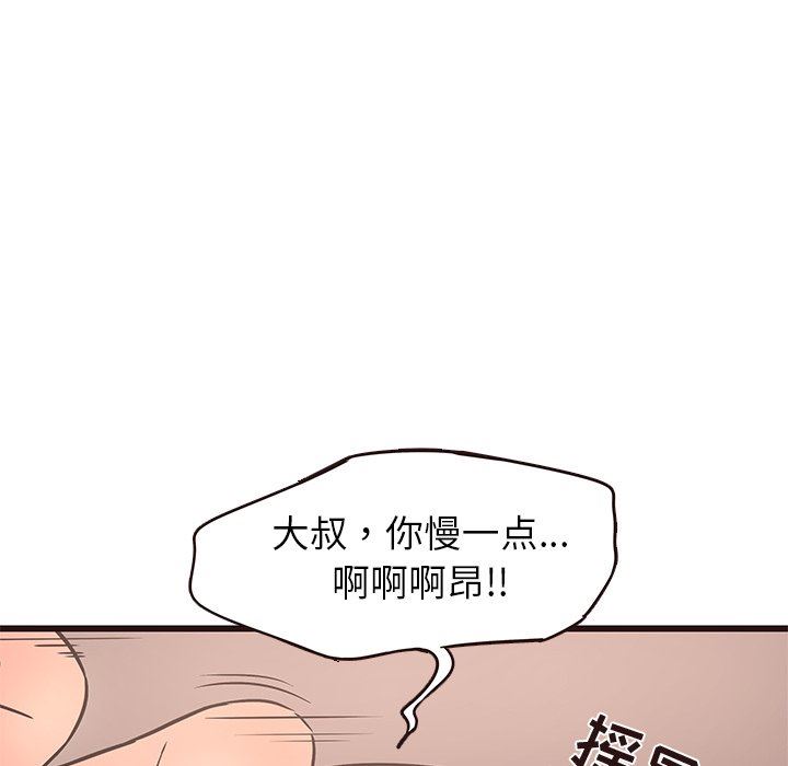 韩国污漫画 笨蛋哥哥 第21话 51