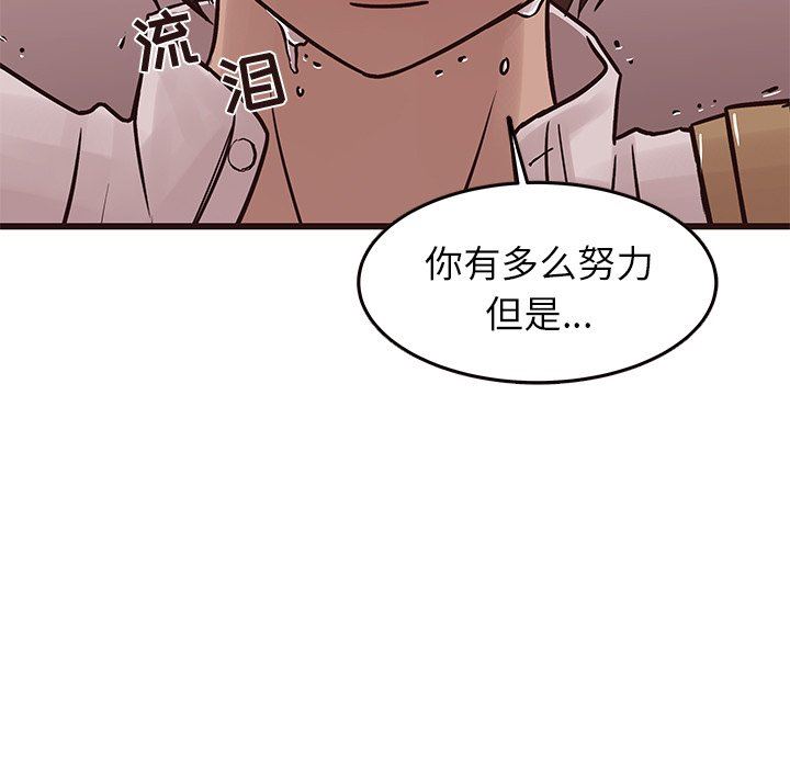 韩国污漫画 笨蛋哥哥 第22话 24