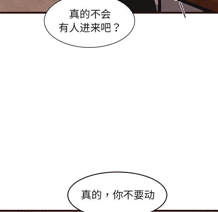 韩国污漫画 笨蛋哥哥 第22话 109