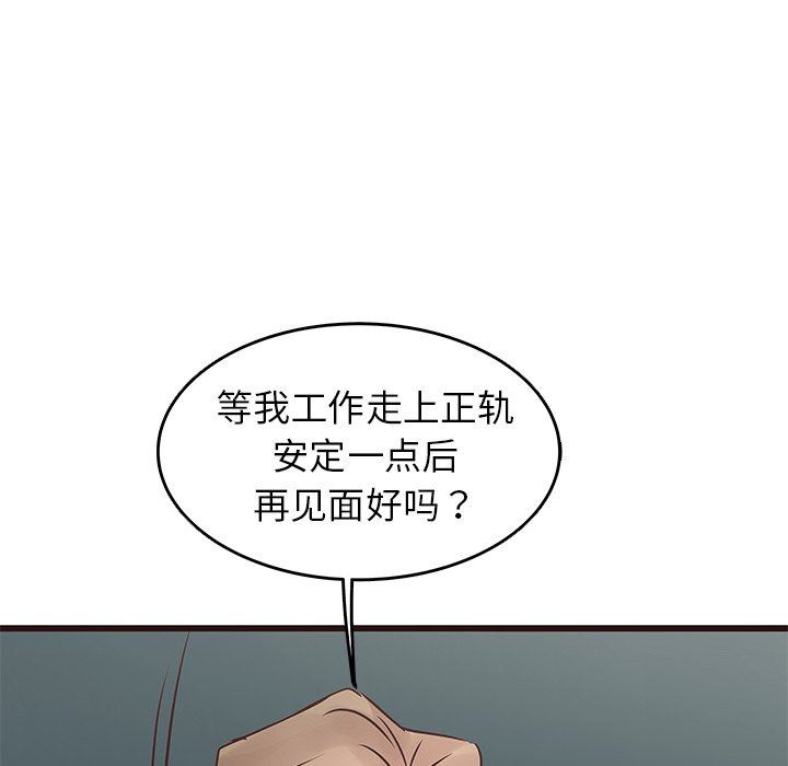 韩国污漫画 笨蛋哥哥 第23话 108