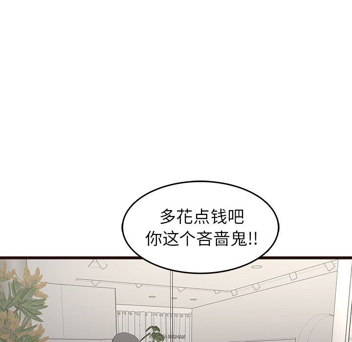 韩国污漫画 笨蛋哥哥 第23话 116