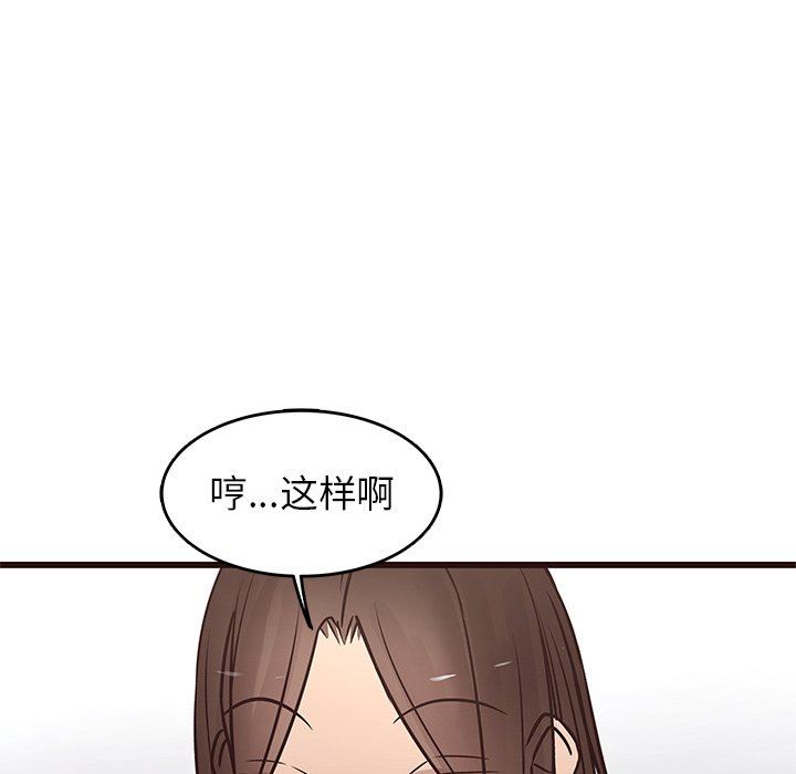 韩国污漫画 笨蛋哥哥 第24话 69